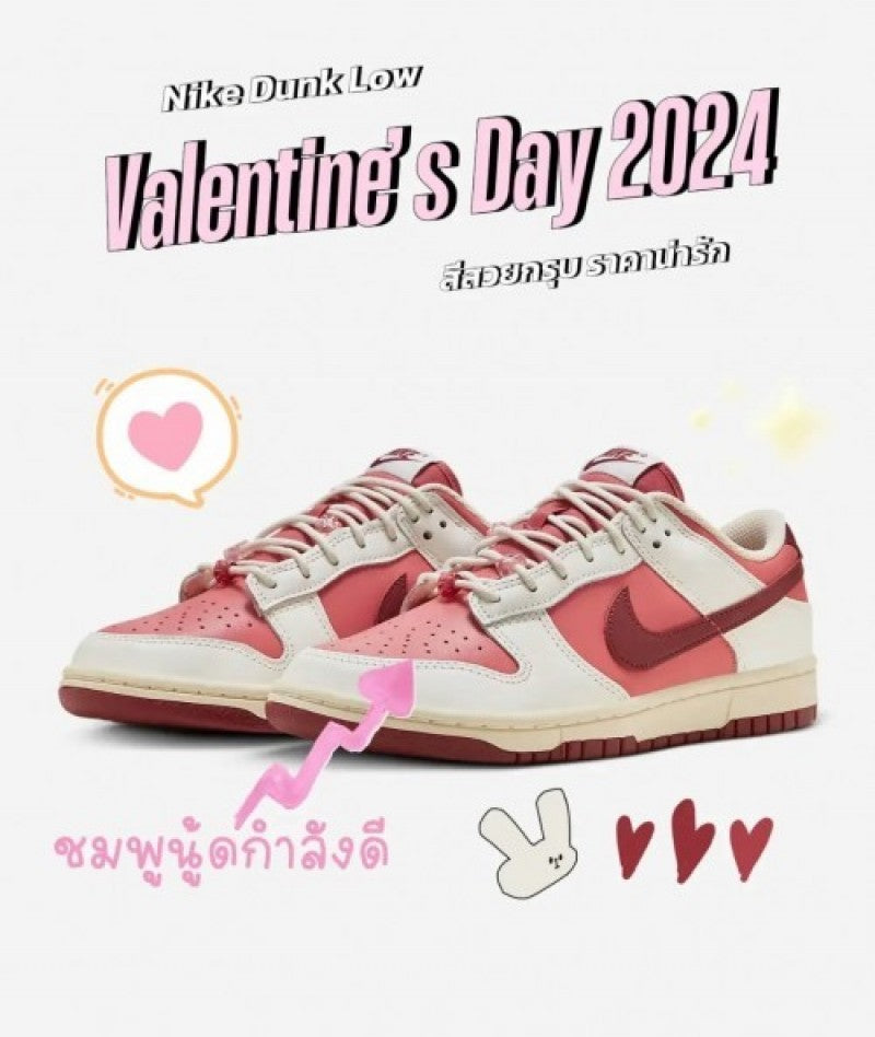 Nike Dunk Low valentine s Day 2024